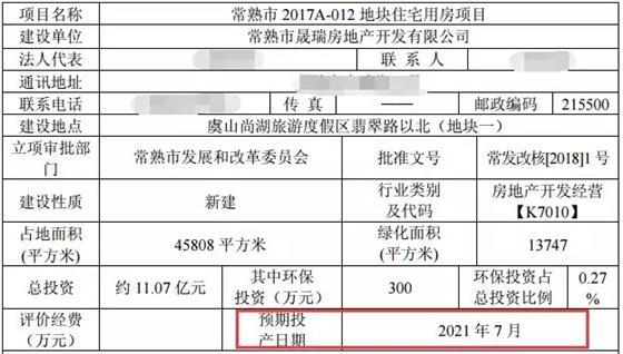 常熟三块新地信息出炉，刚需们快看过来！